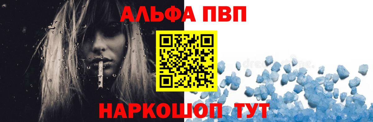 Богородицк  А ПВП СК  Вход с VPN  APVP Соль  Alfa_PVP СК 