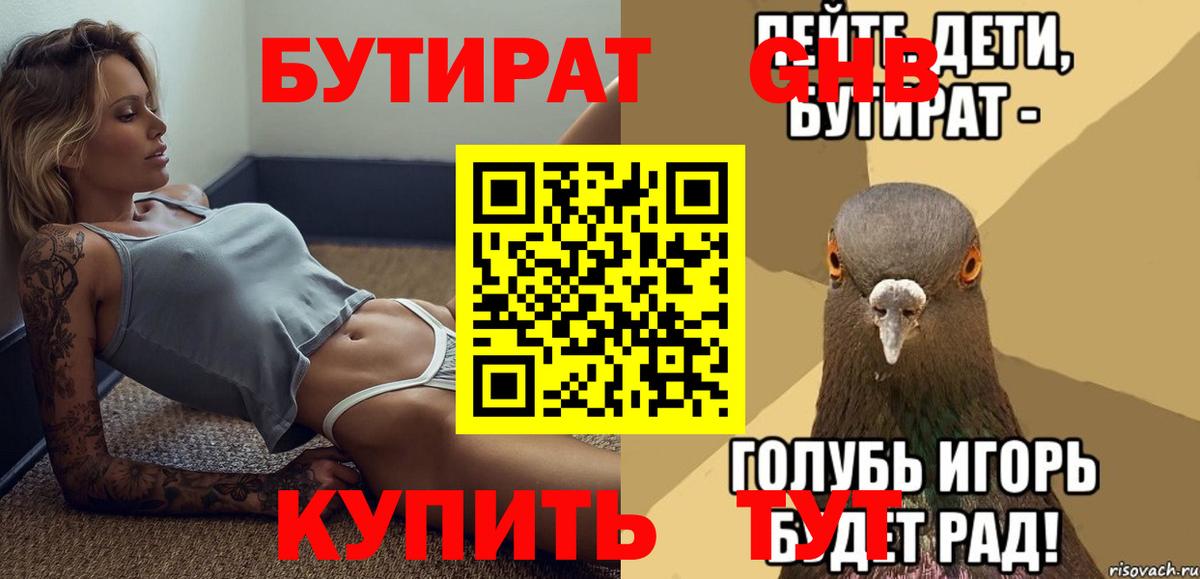 Богородицк  Бутират  Вход с VPN  БУТИРАТ Butirat 