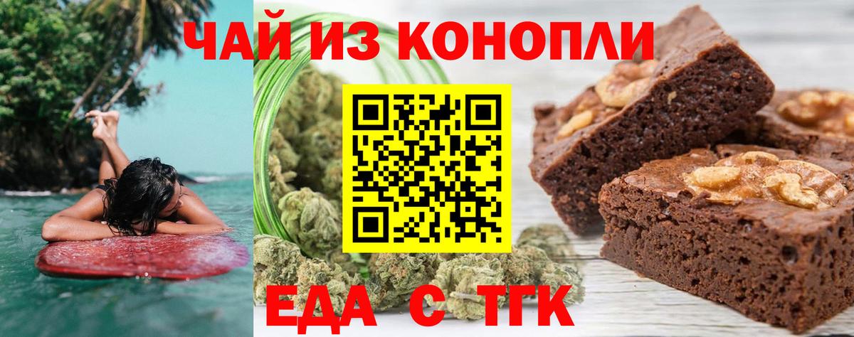Canna-Cookies марихуана Богородицк