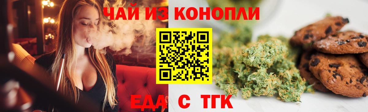 Cannafood конопля  Вход с VPN  Богородицк 