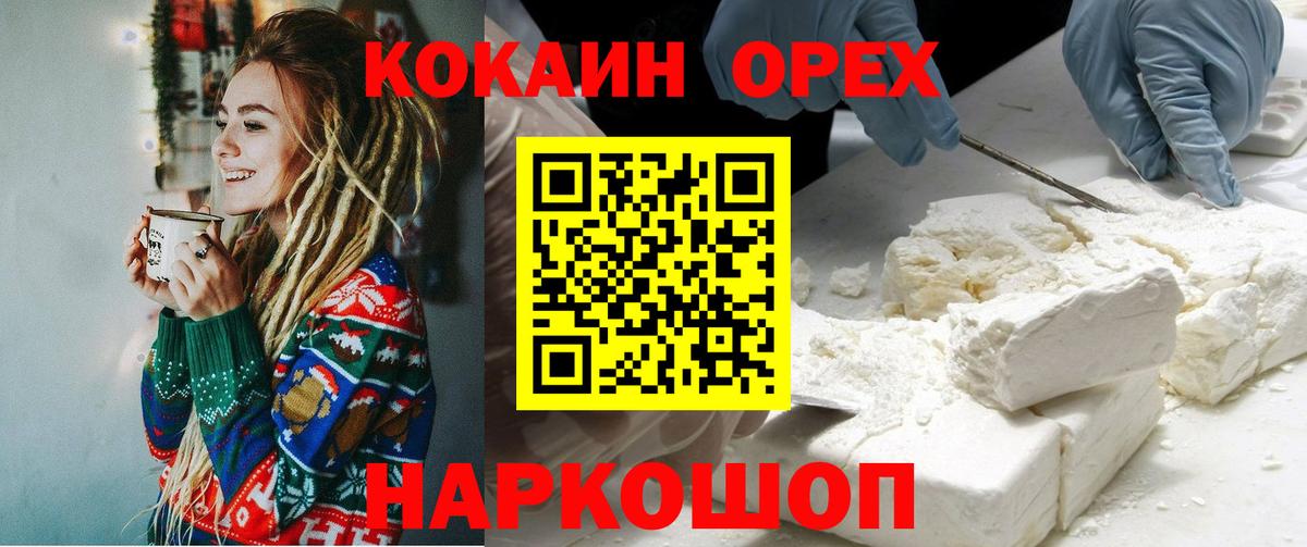 КОКАИН Перу  Cocaine Колумбийский  Богородицк  Кокаин  Вход с VPN 