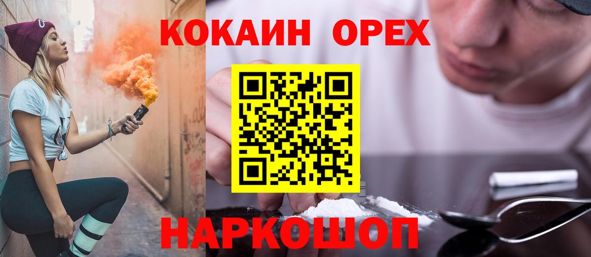 Кокаин Эквадор Богородицк