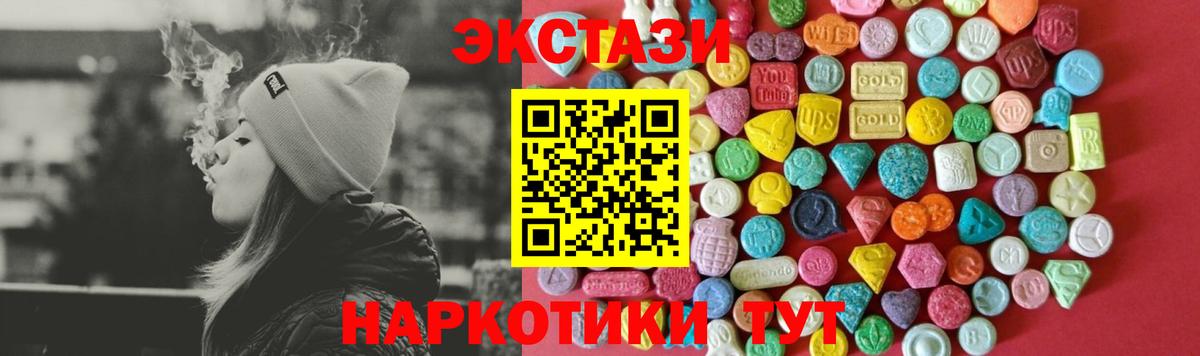 Экстази  Вход с VPN  дарк нет как зайти  Ecstasy MDMA  Богородицк 