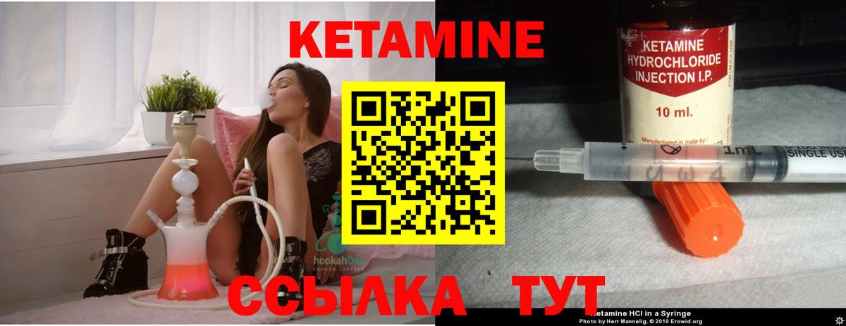 Кетамин ketamine  Вход с VPN  Богородицк  Кетамин VHQ 