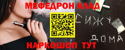 мяу мяу кристалл Ярославль