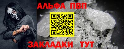 молекула духа Анапа