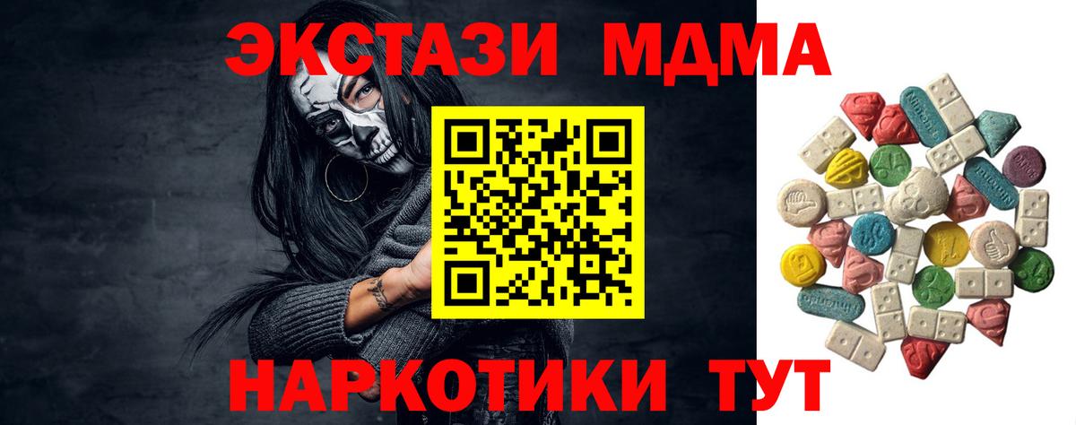 MDMA crystal Богородицк