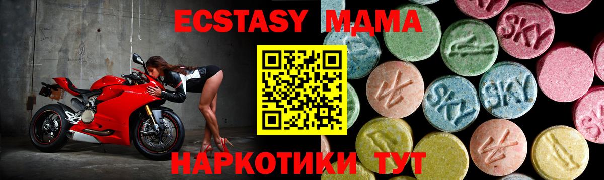 MDMA  Вход с VPN  МДМА VHQ  Богородицк  MDMA молли 