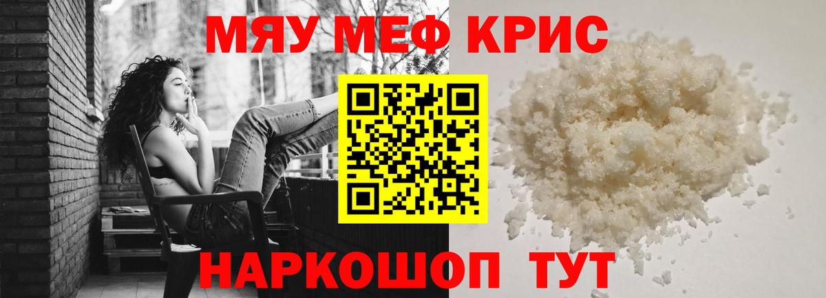 Богородицк  МЯУ-МЯУ  Вход с VPN  Мефедрон VHQ  МЯУ-МЯУ  Меф VHQ 