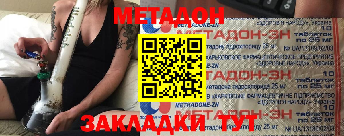 МЕТАДОН белоснежный  Вход с VPN  Богородицк 