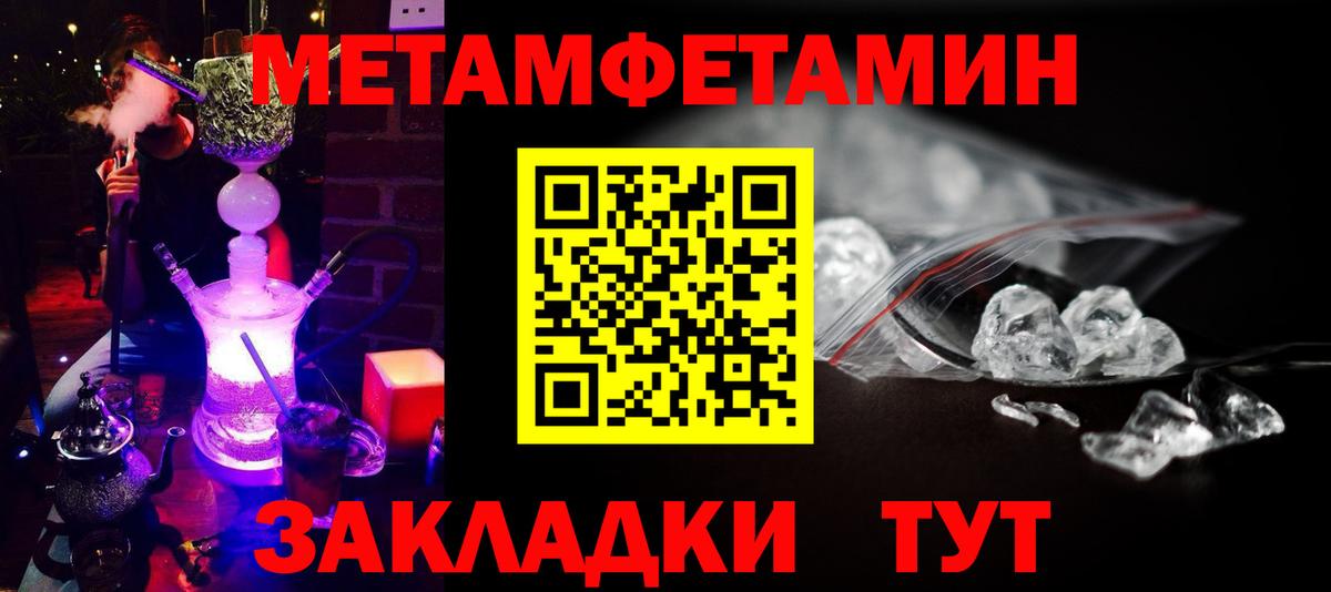 Первитин винт Богородицк