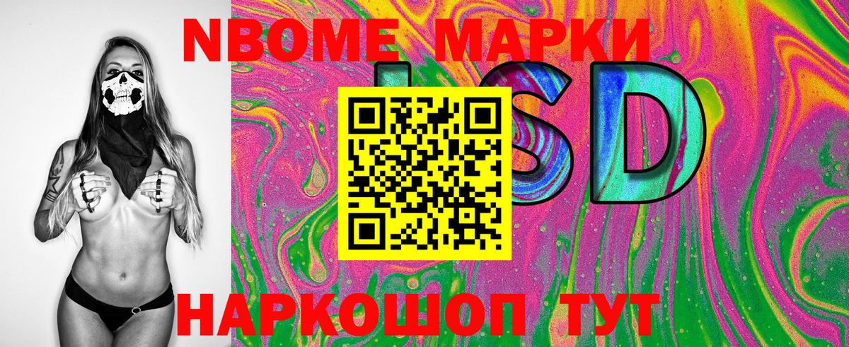 Богородицк  Марки N-bome  Марки N-bome 1,5мг  Вход с VPN  Марки N-bome 1,5мг 