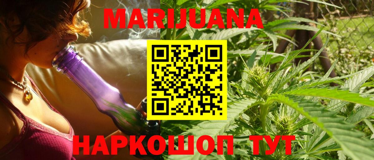 Марихуана Ganja  Каннабис тримм  Богородицк  Вход с VPN  Бошки Шишки сатива 